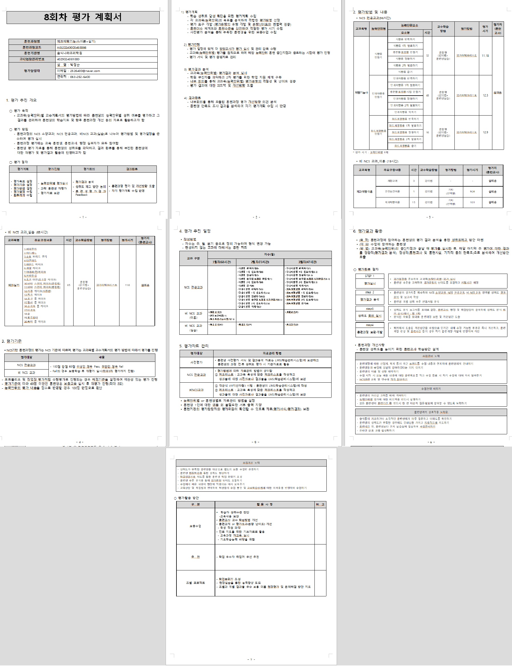사용자 등록이미지